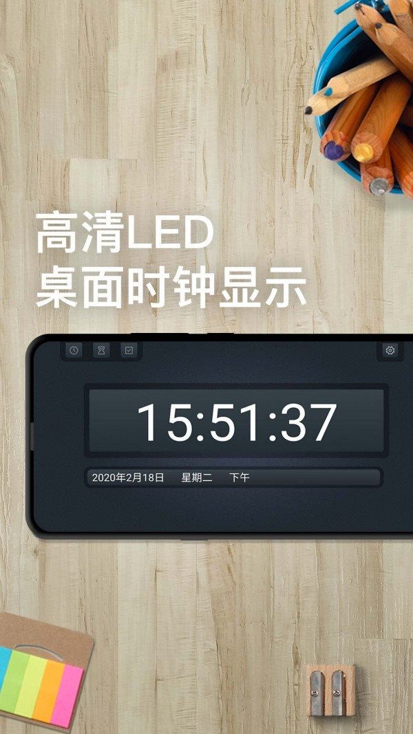 學習計時器1