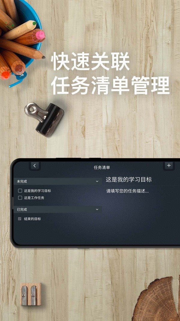 學習計時器3