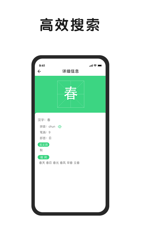 字典典2