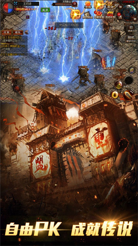 仙魔斬神器0