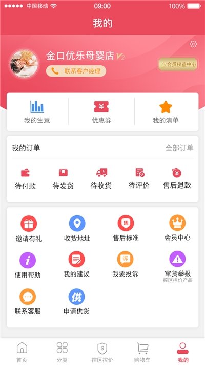 呱選銷(xiāo)售版2