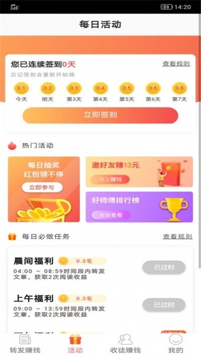 好好賺0