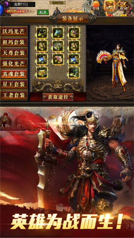 仙魔斬神器1