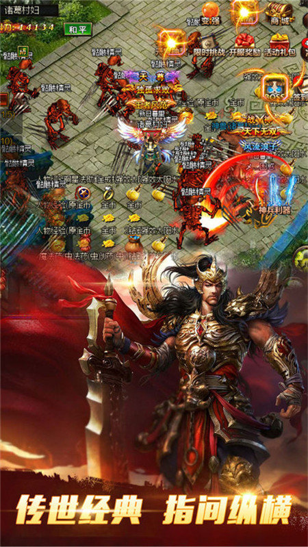 仙魔斬神器3