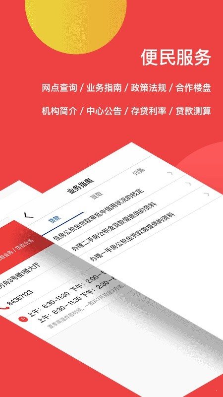 宿遷公積金3
