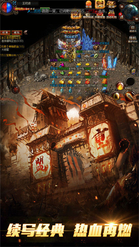 仙魔斬神器2