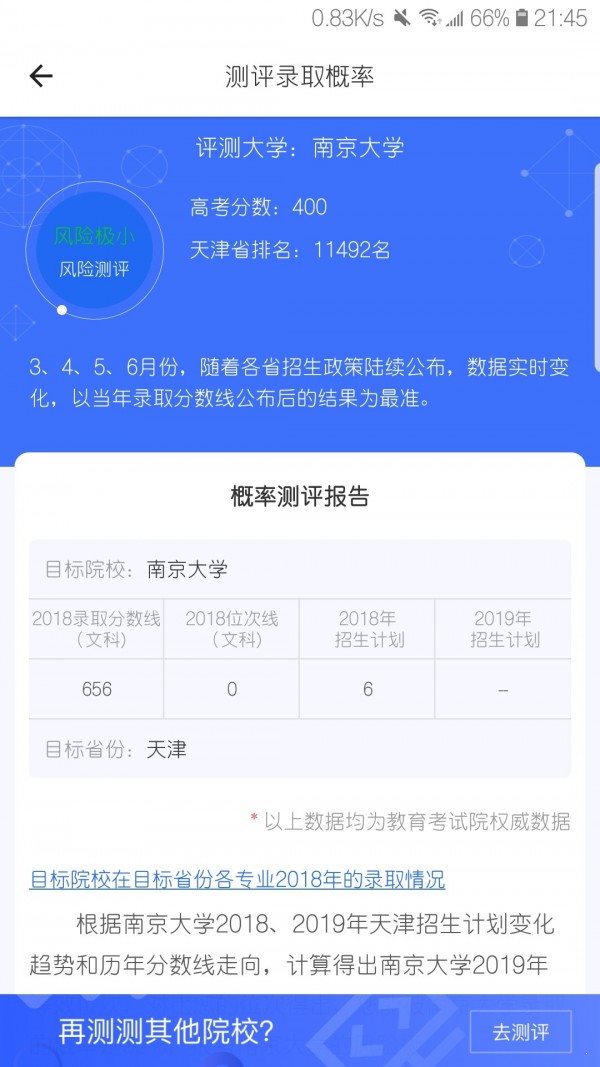 高考幫0