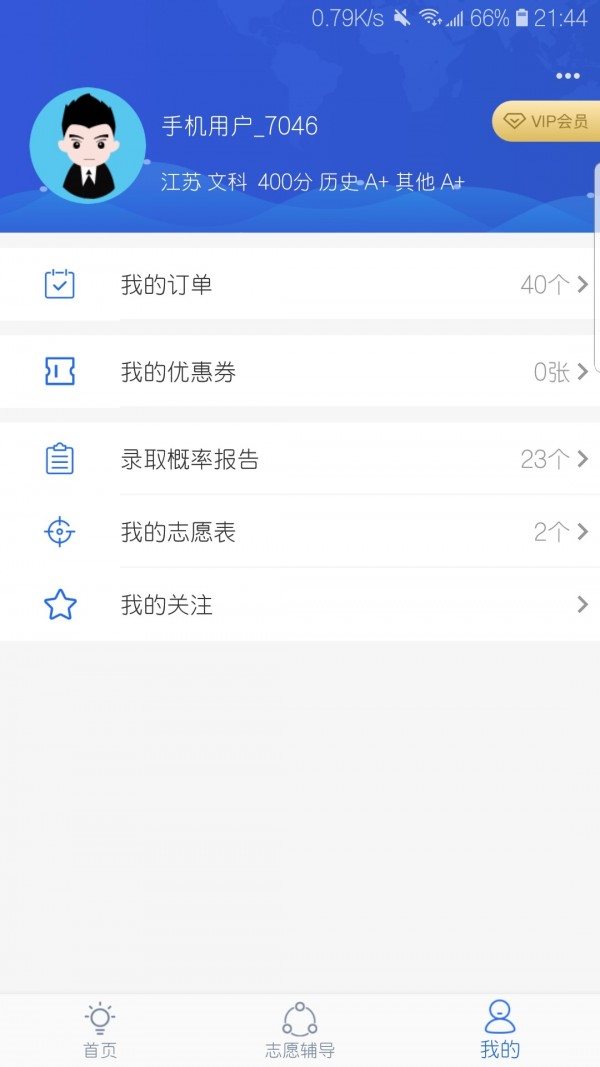 高考幫2