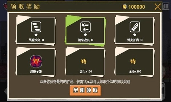小小槍神無限金幣版0