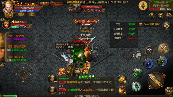 上古傳奇OL手游0