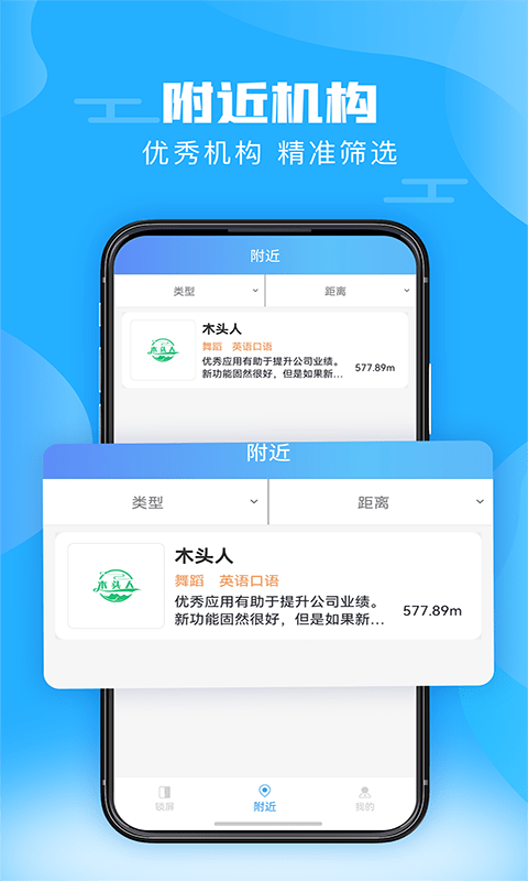 神獸鎖屏1
