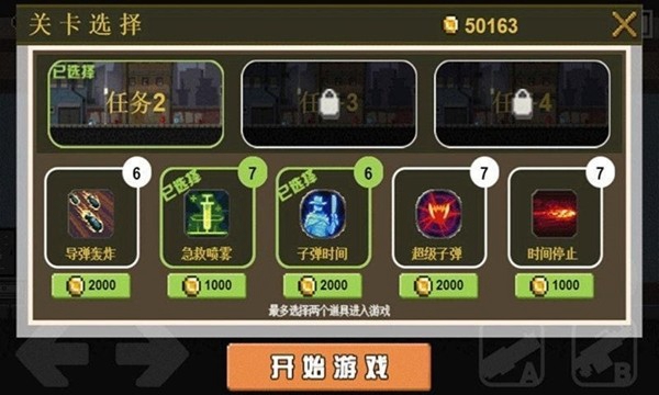 小小槍神無限金幣版1