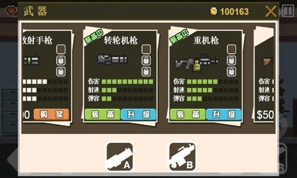 小小槍神無限金幣版3