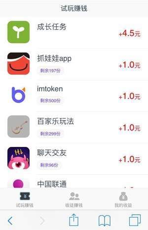 小豚賺錢福利0