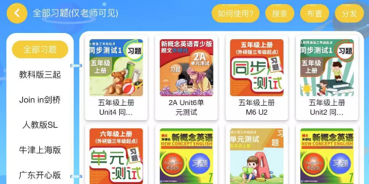 瑞迪英語0