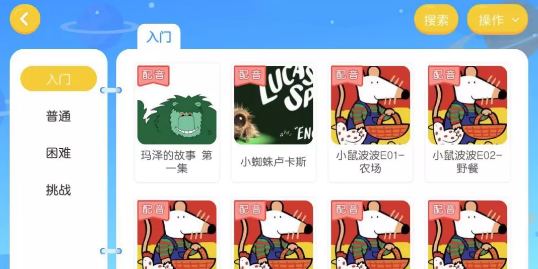 瑞迪英語2