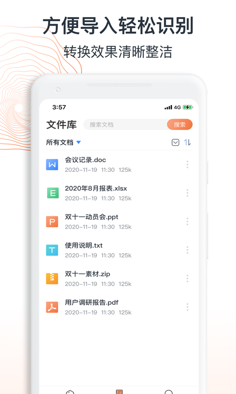 迅達(dá)PDF轉(zhuǎn)換器0