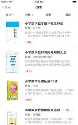 培棟碼上學1