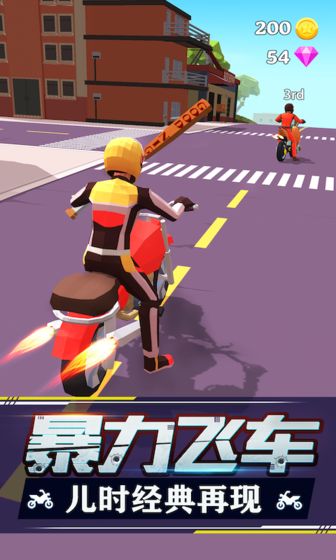 抖音暴力飛車破解版1