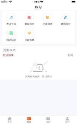 培棟碼上學2