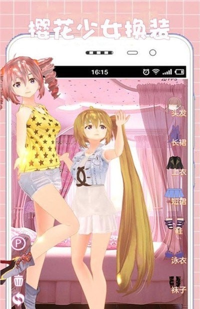 櫻花少女換裝模擬器1