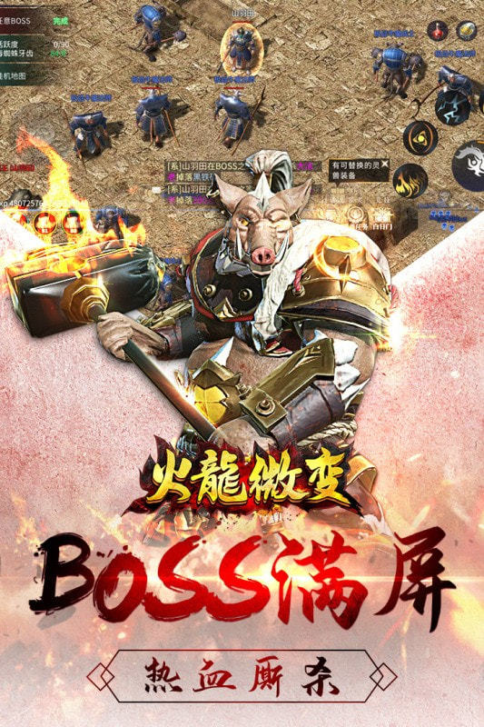 火龍微變傳奇新開長久服2