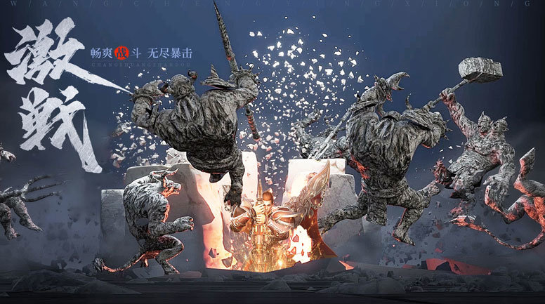 烈火龍0