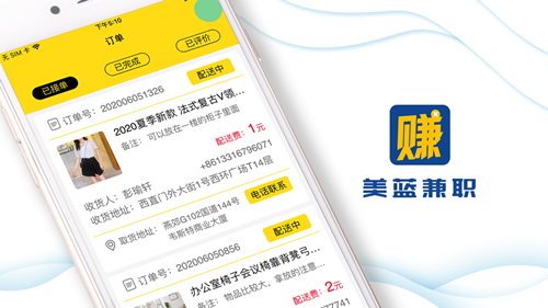 美藍兼職0