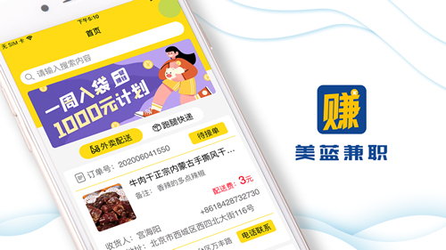 美藍兼職2