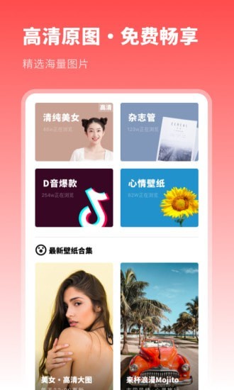 壁紙精選集2