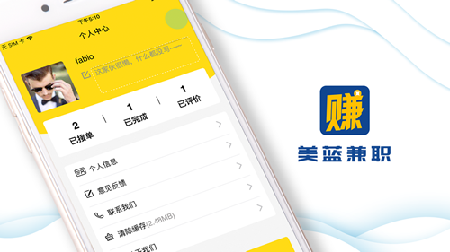 美藍兼職1