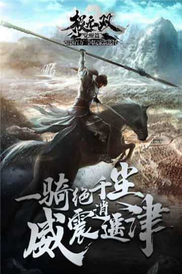 極無雙變態版0