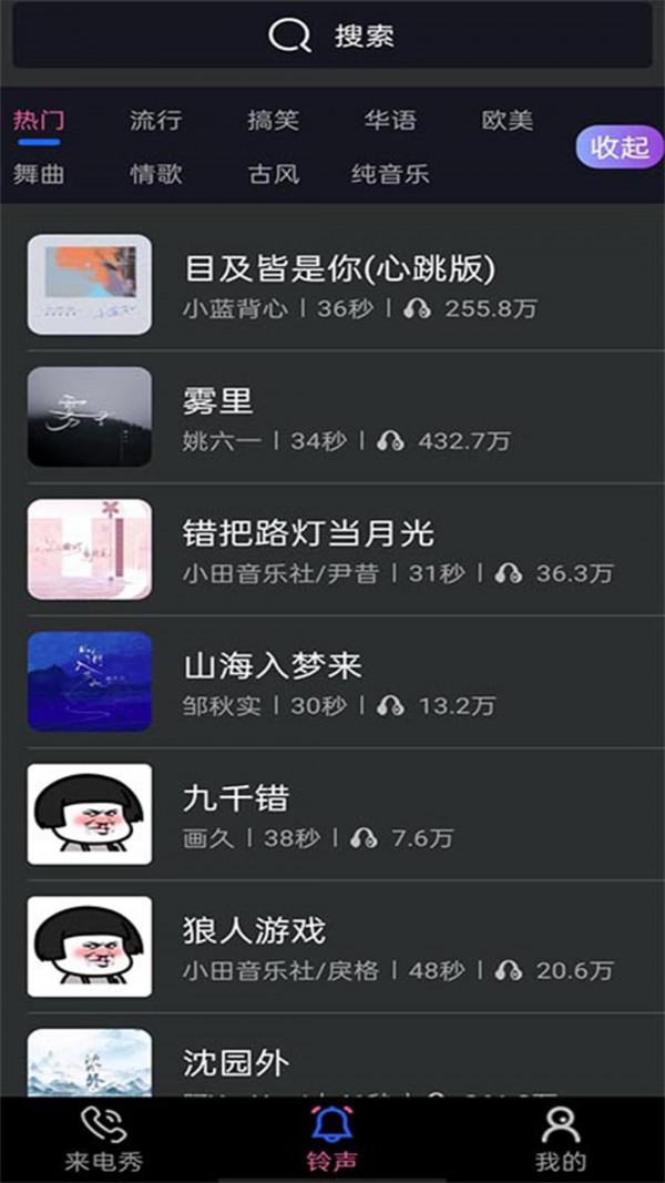 好用來電秀1