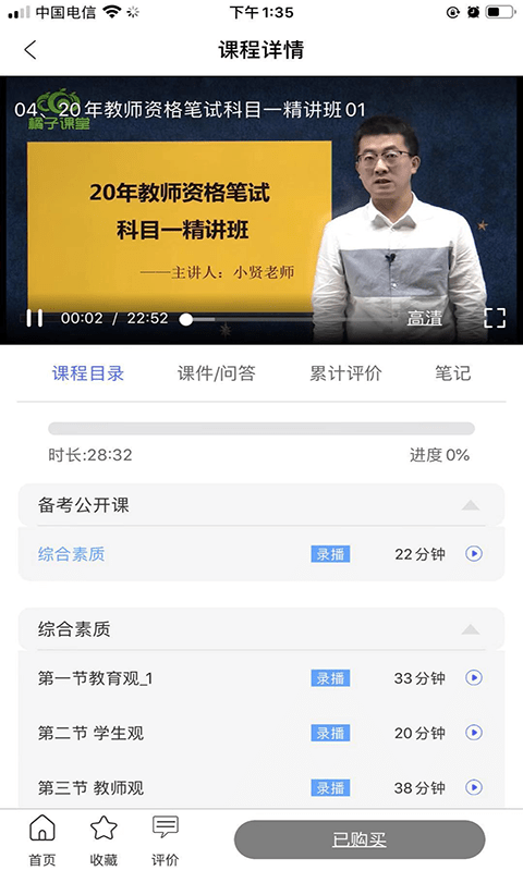 學德通課堂2