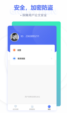 土豆論文查重降重1