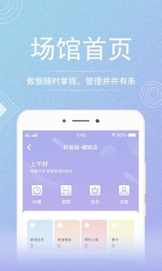 咪哩約課0