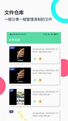 gif錄屏0