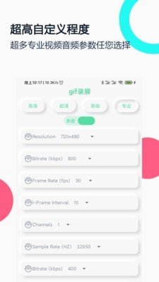 gif錄屏2