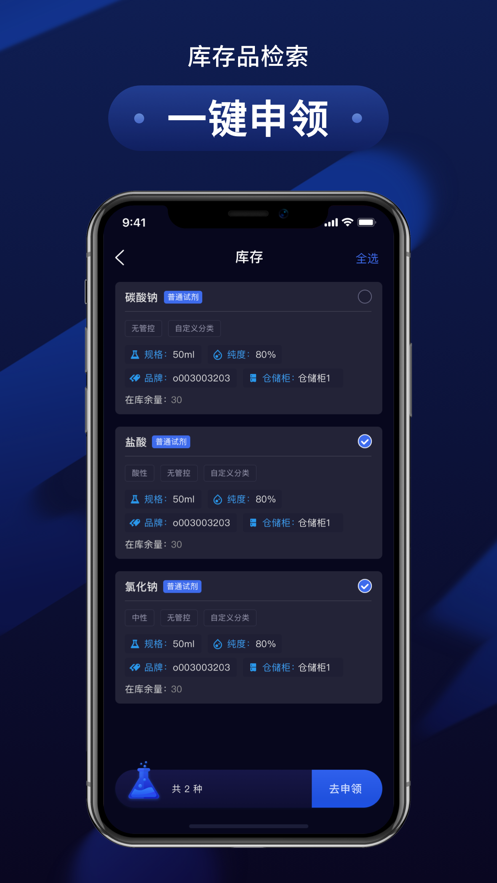 萬里危化智管2
