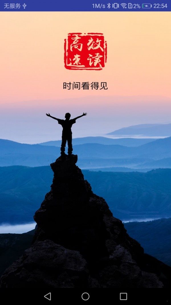 高效速讀0