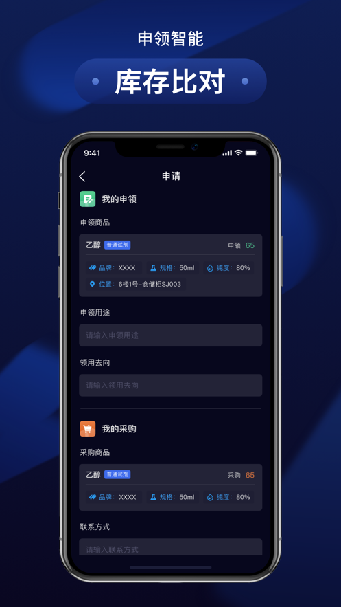萬里危化智管1