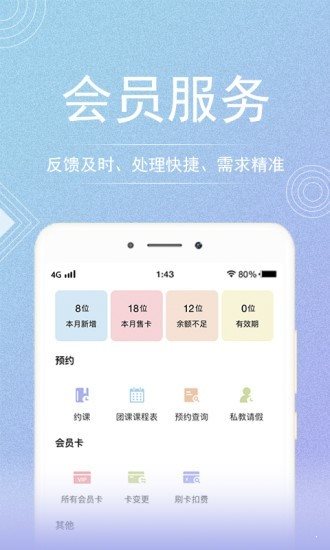 咪哩約課1