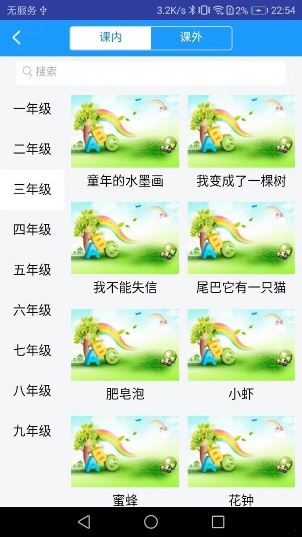 高效速讀2
