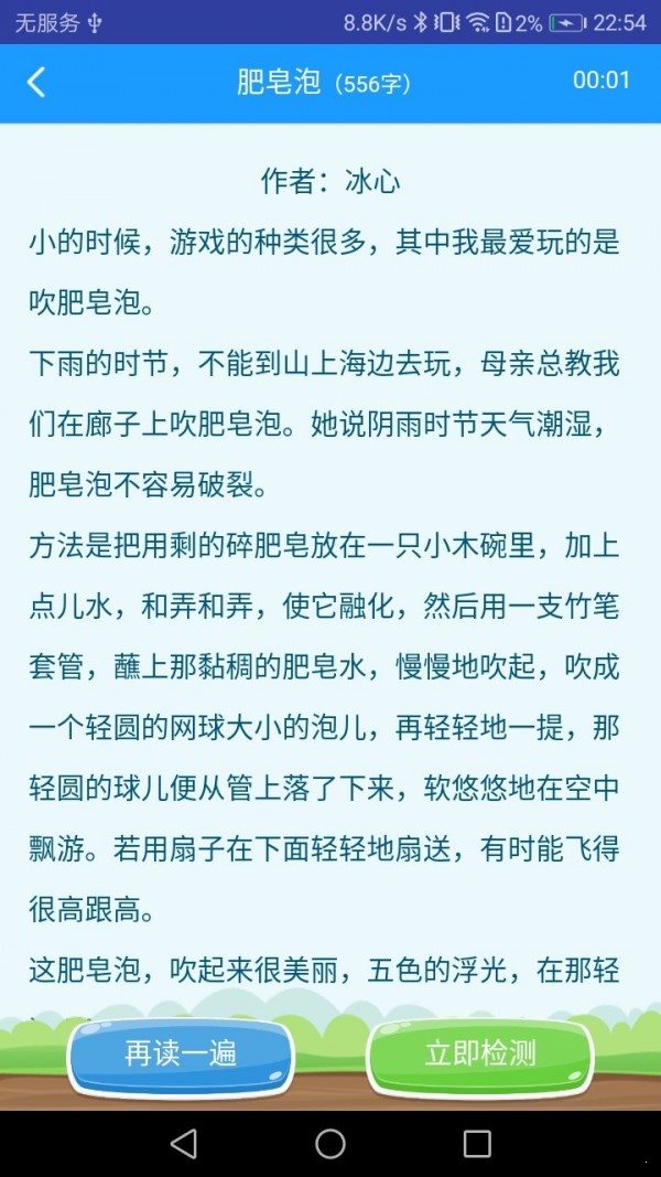 高效速讀3