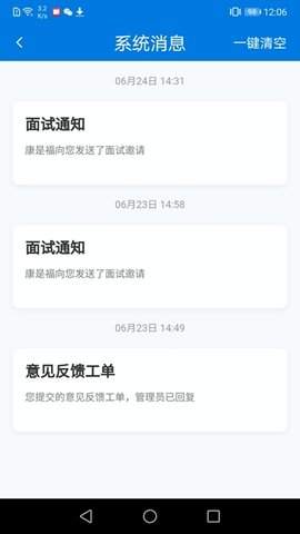 長海招聘0