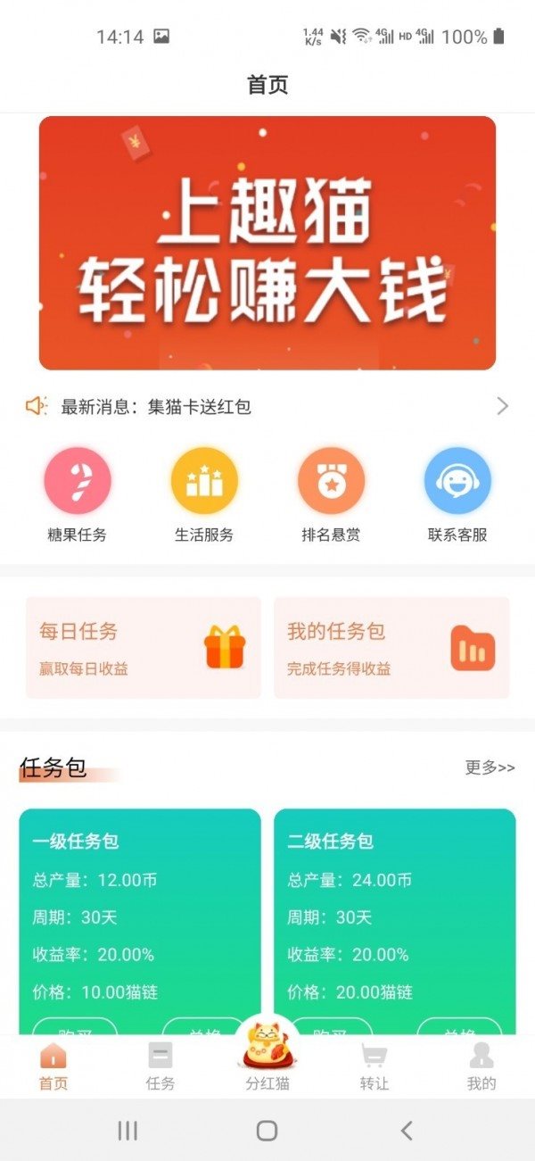 趣貓0