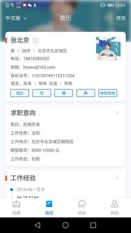 長海招聘1