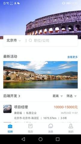 長海招聘2