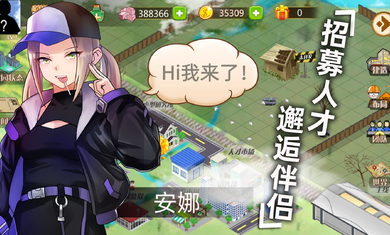 創業人生無限金幣0