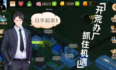 創業人生無限金幣1